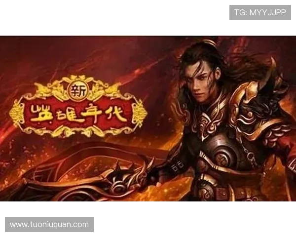 雷霆战驹横空出世引燃英雄争锋风云激荡史诗传奇征途之旅