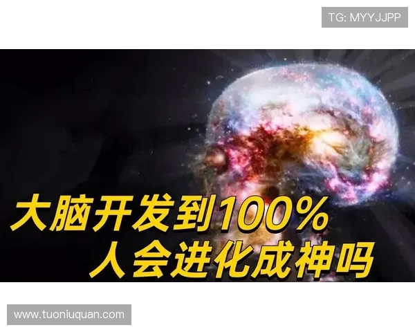 《超体》:当智商觉醒,人类进化超乎想象 《超体》:当智商觉醒,人类进化超乎想象