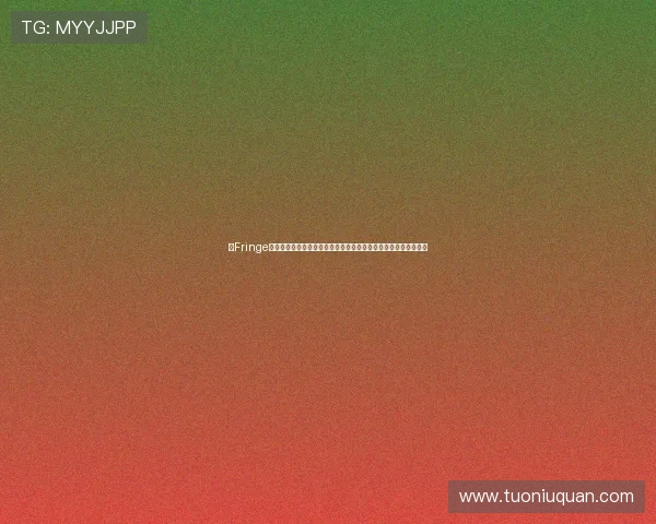 《Fringe》第二季：迷雾重重，异象频发，一场关于现实与存在的终极叩问